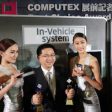 ATrack 4G LTE AK11 and AX11 Wins COMPUTEX TAIPEI Best Choice Award 2018 (from import)