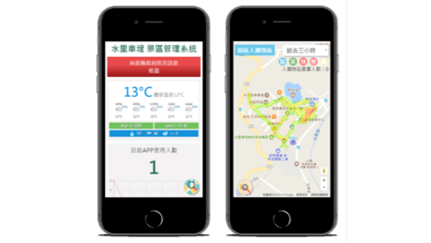 Sun Moon Lake National Scenic Area Administration offers a mobile tour guide app in Shueili Che-Chen (from import)