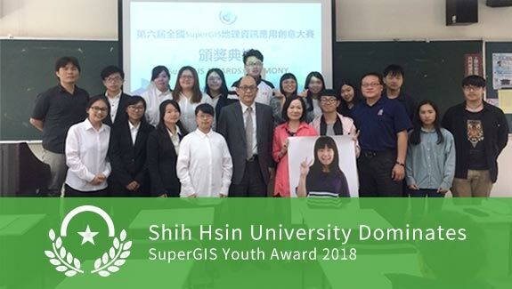 Shih Hsin University Dominates SuperGIS Youth Award 2018 (from import)